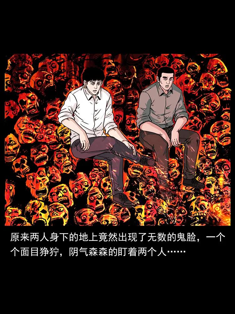 幽冥诡匠 224 鬼母 第7页