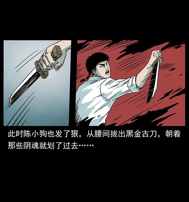 幽冥诡匠 224 鬼母 第23页