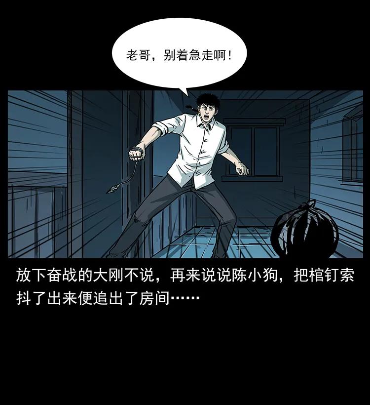 幽冥诡匠 224 鬼母 第28页