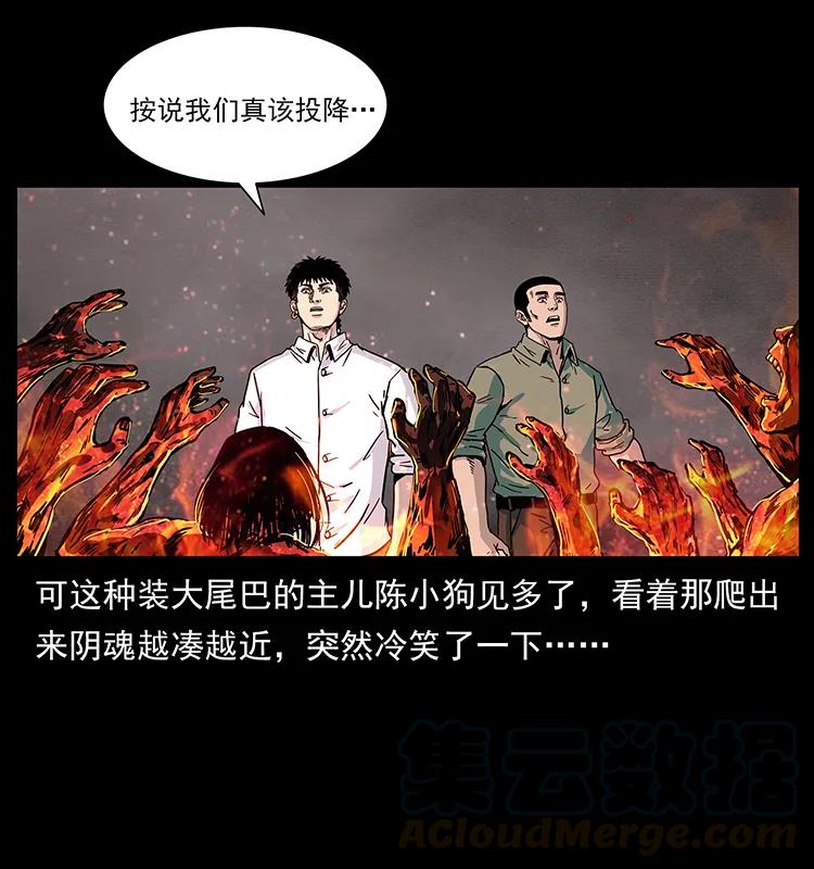 幽冥诡匠 224 鬼母 第13页