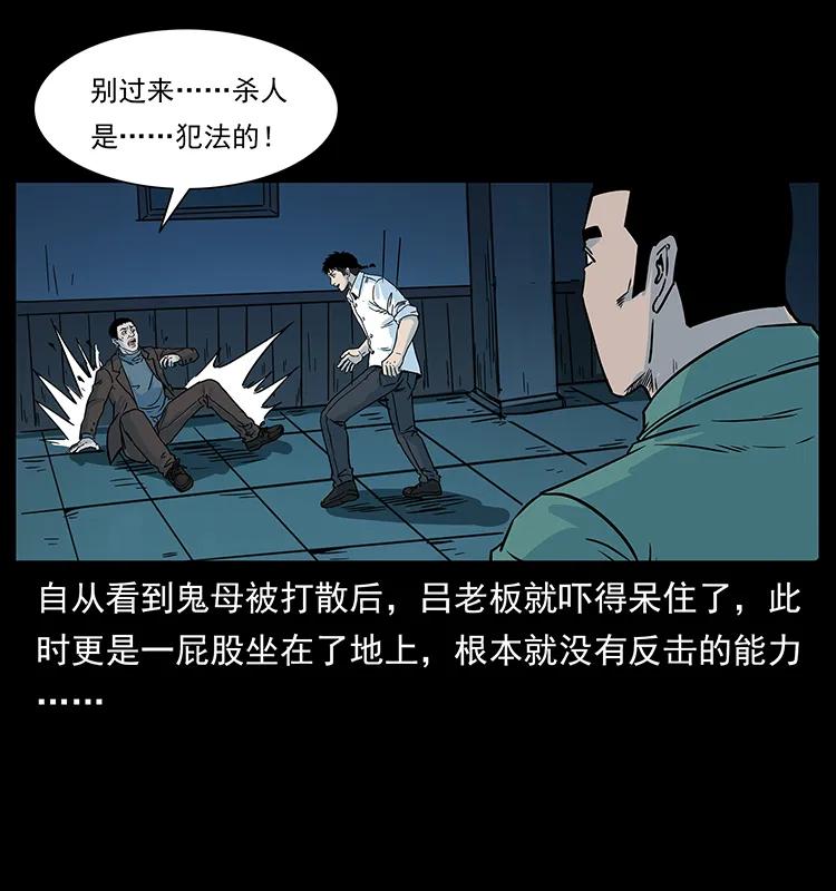 幽冥诡匠 224 鬼母 第83页