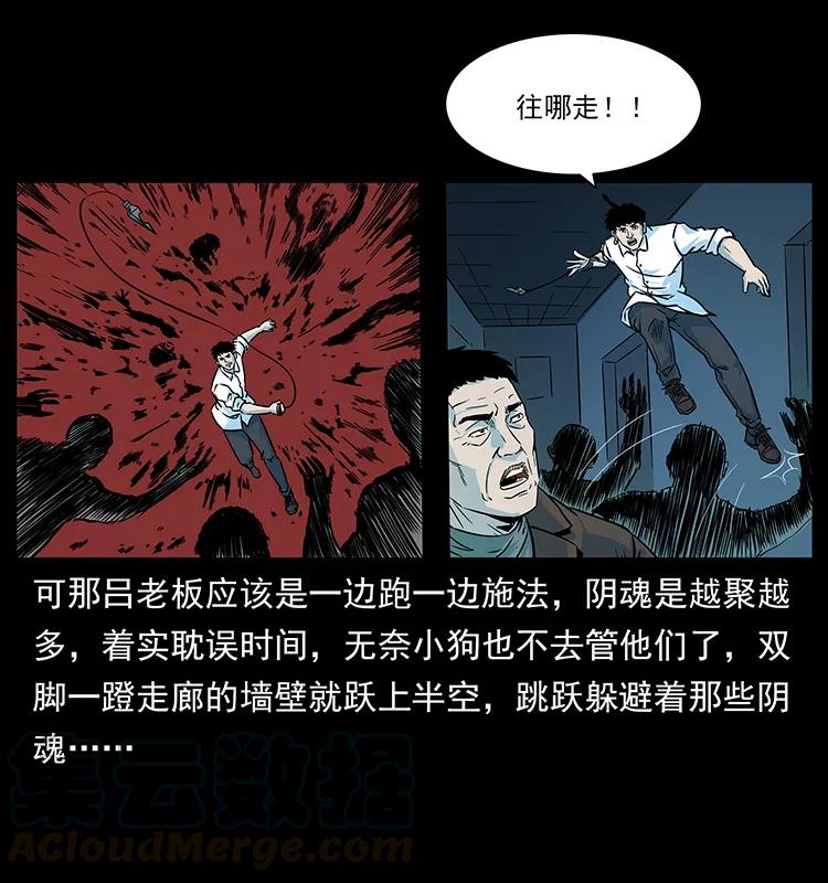 幽冥诡匠 224 鬼母 第33页