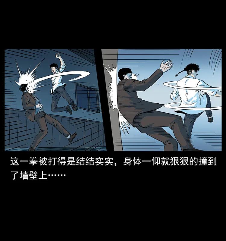 幽冥诡匠 224 鬼母 第35页