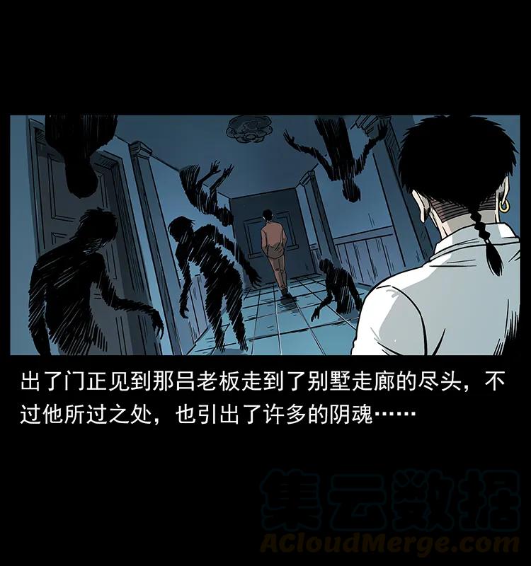 幽冥诡匠 224 鬼母 第29页