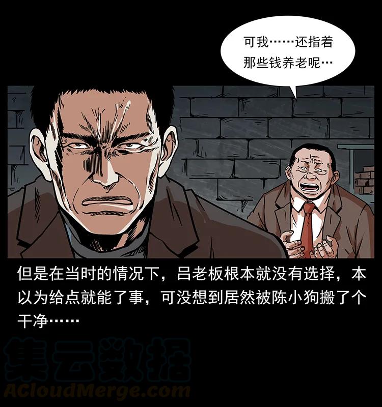 幽冥诡匠 225 各有喜忧 第9页