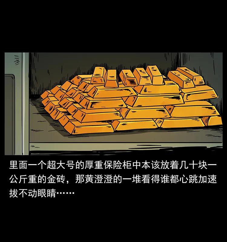 幽冥诡匠 225 各有喜忧 第3页