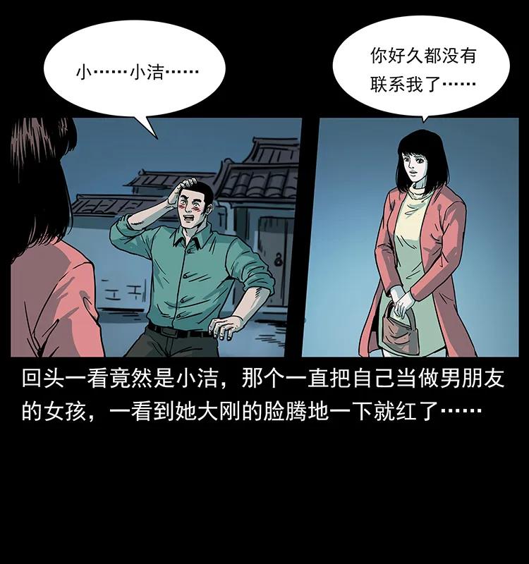 幽冥诡匠 225 各有喜忧 第46页