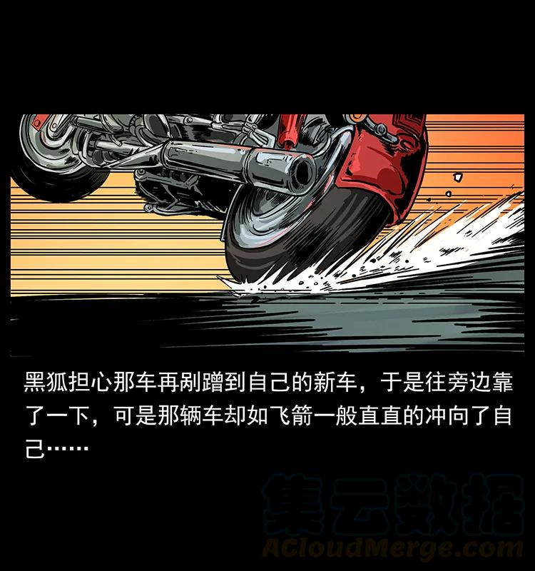 幽冥诡匠 225 各有喜忧 第53页