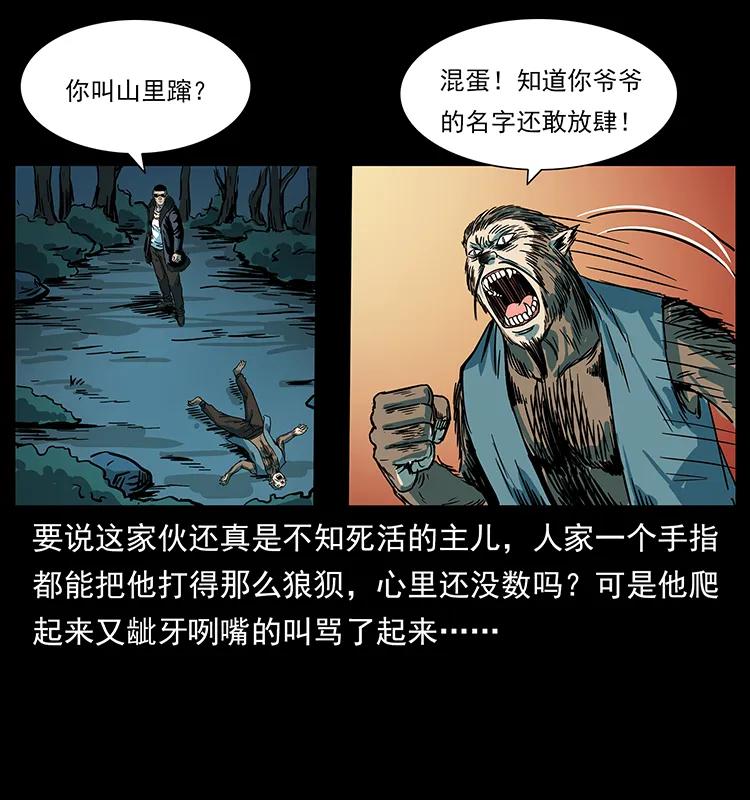 幽冥诡匠 225 各有喜忧 第79页