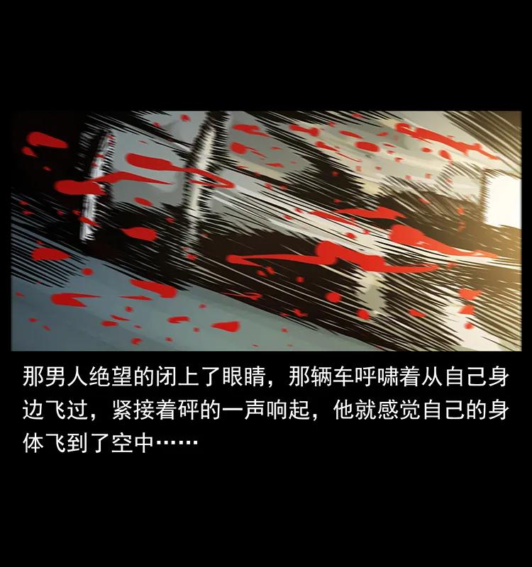 幽冥诡匠 225 各有喜忧 第67页