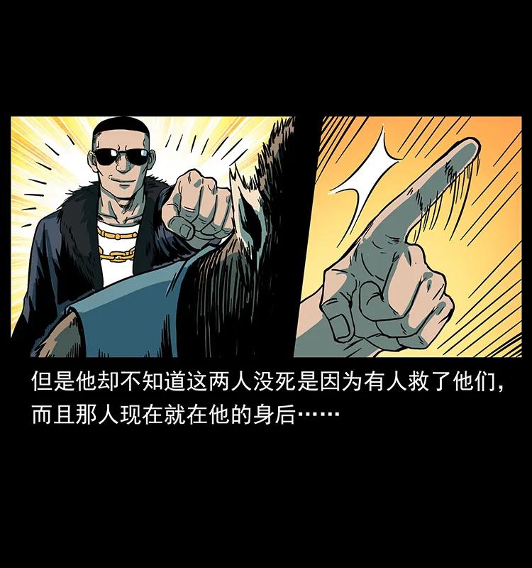 幽冥诡匠 225 各有喜忧 第75页