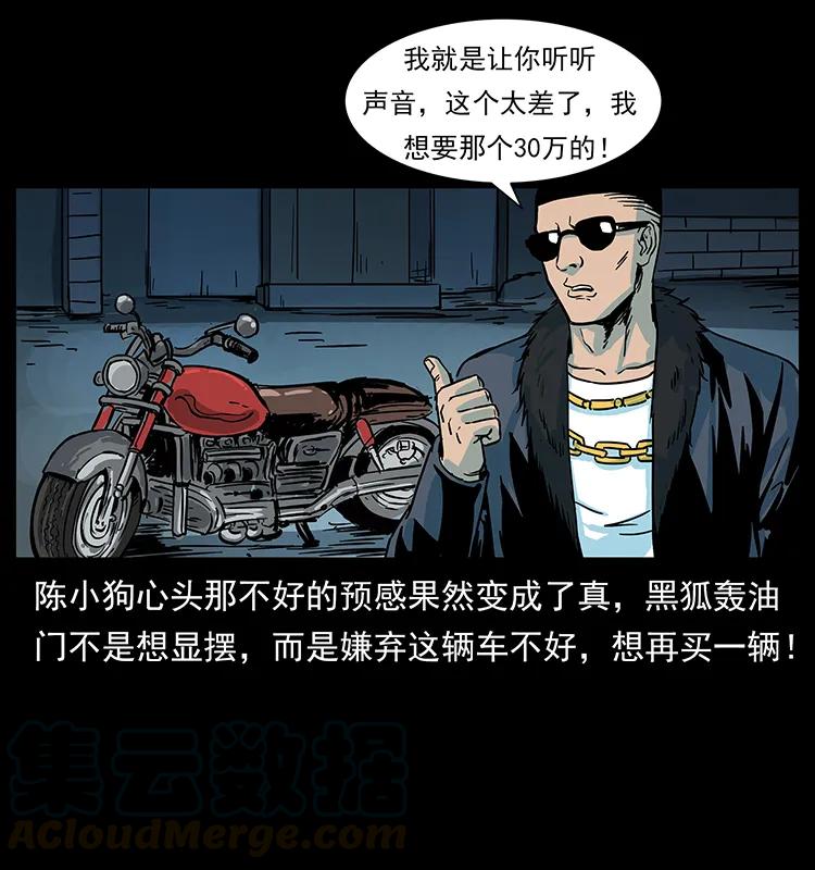 幽冥诡匠 225 各有喜忧 第33页