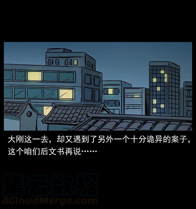 幽冥诡匠 225 各有喜忧 第49页