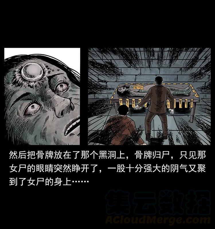 幽冥诡匠 225 各有喜忧 第13页