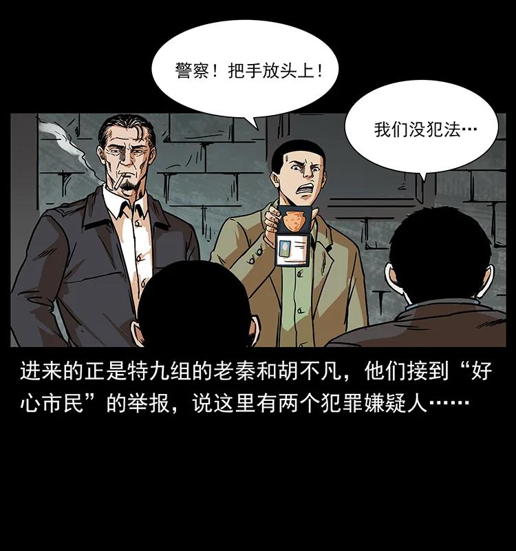 幽冥诡匠 225 各有喜忧 第22页