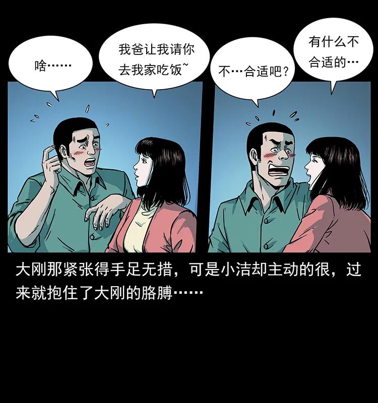 幽冥诡匠 225 各有喜忧 第47页