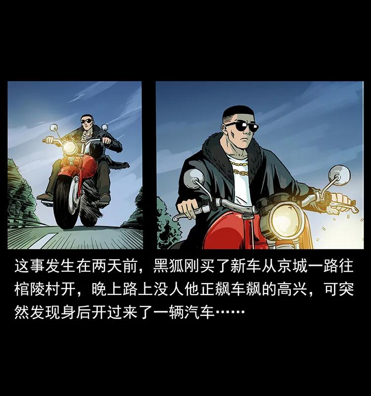 幽冥诡匠 225 各有喜忧 第51页