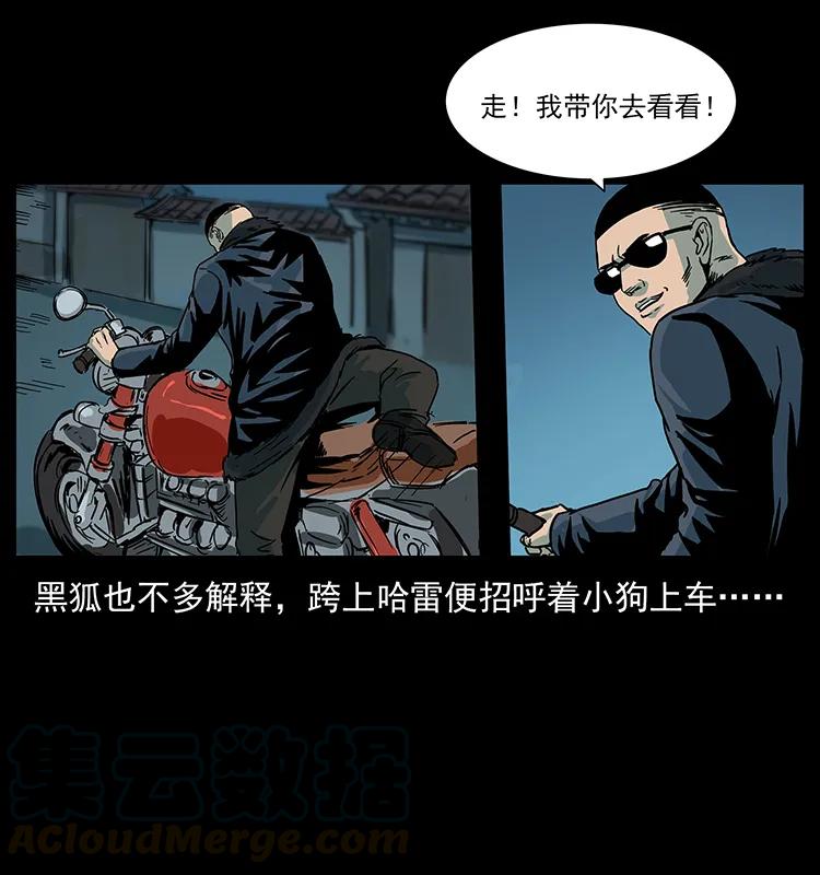 幽冥诡匠 225 各有喜忧 第41页