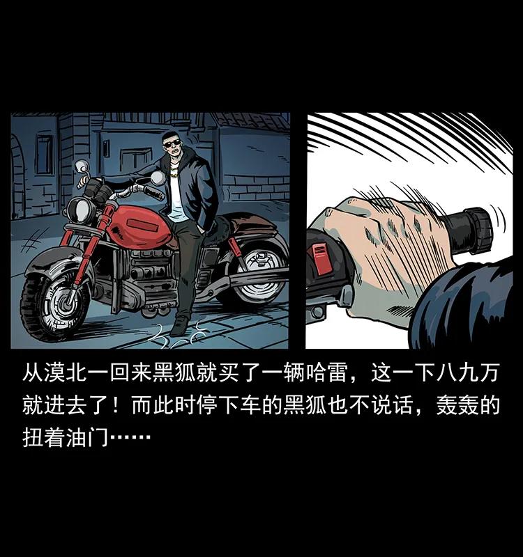 幽冥诡匠 225 各有喜忧 第30页