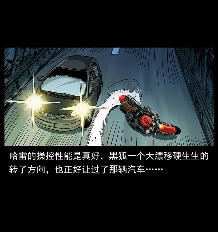 幽冥诡匠 225 各有喜忧 第54页