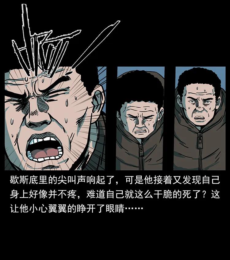幽冥诡匠 225 各有喜忧 第68页