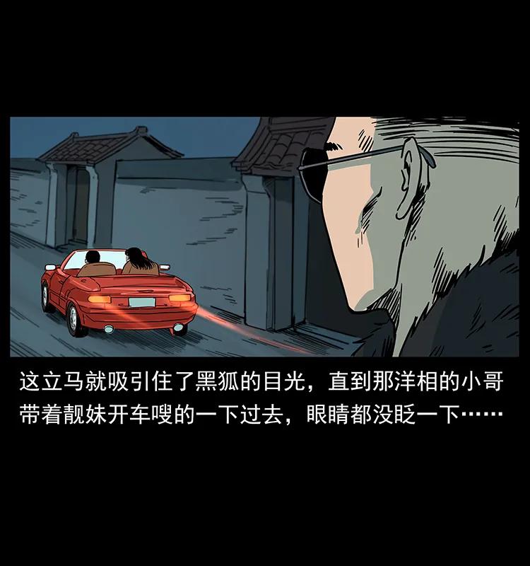 幽冥诡匠 225 各有喜忧 第36页