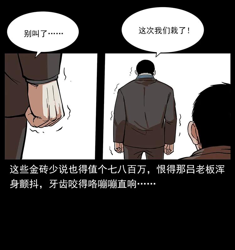 幽冥诡匠 225 各有喜忧 第8页