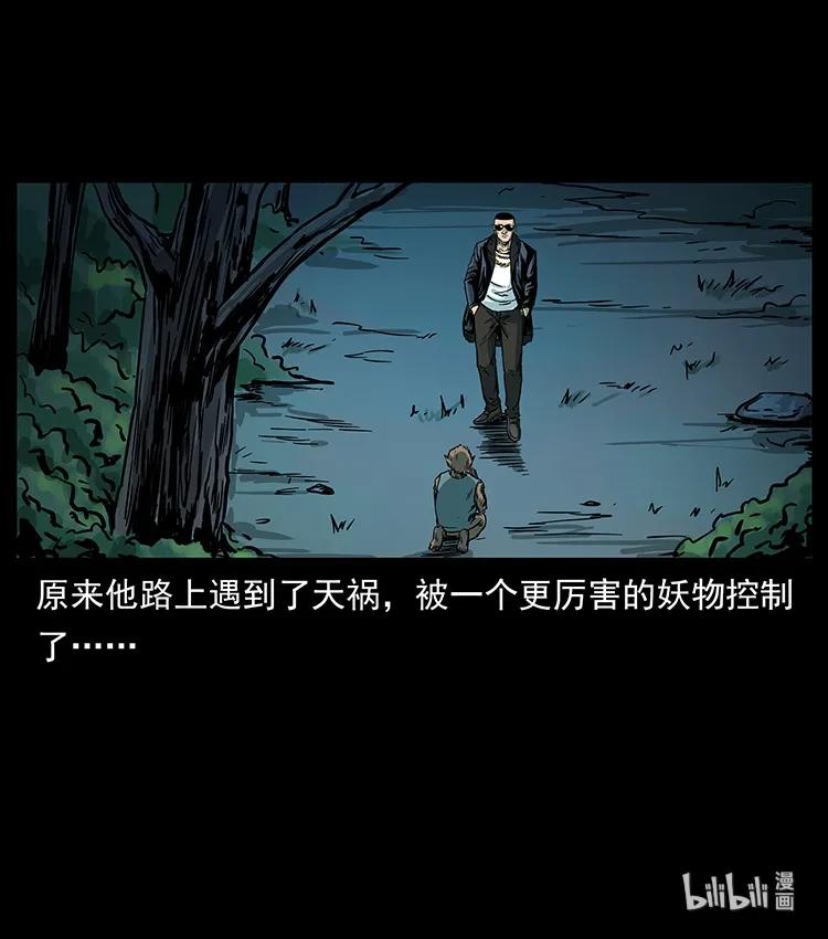 幽冥诡匠 225 各有喜忧 第90页