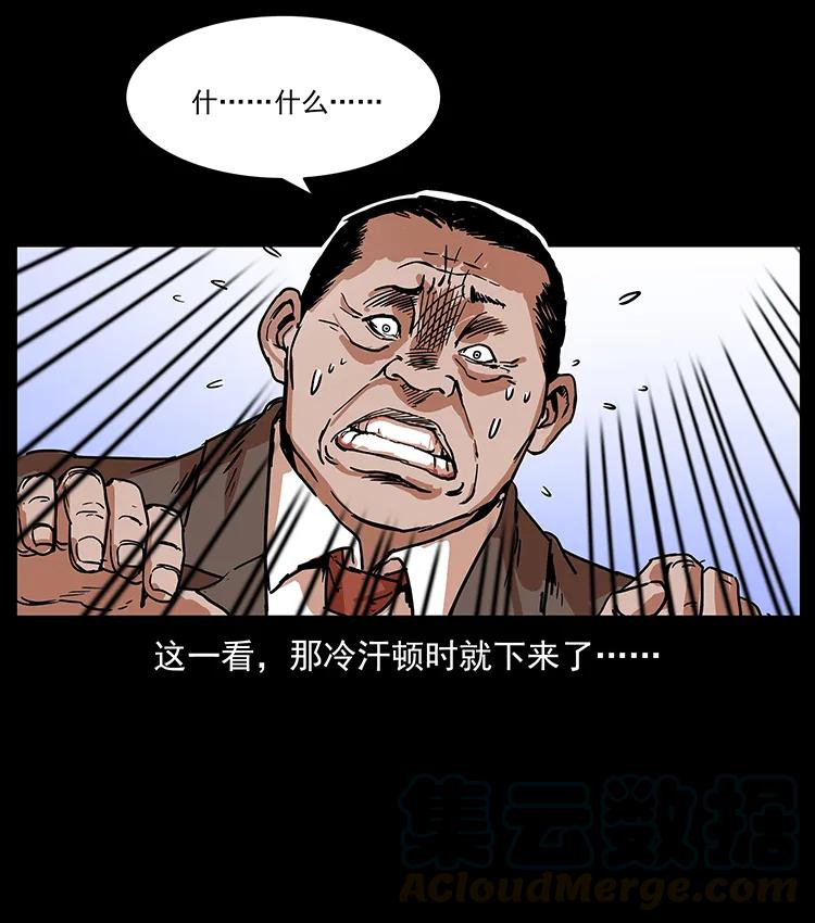 幽冥诡匠 225 各有喜忧 第5页