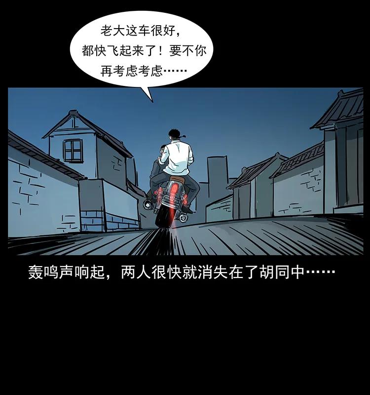幽冥诡匠 225 各有喜忧 第44页