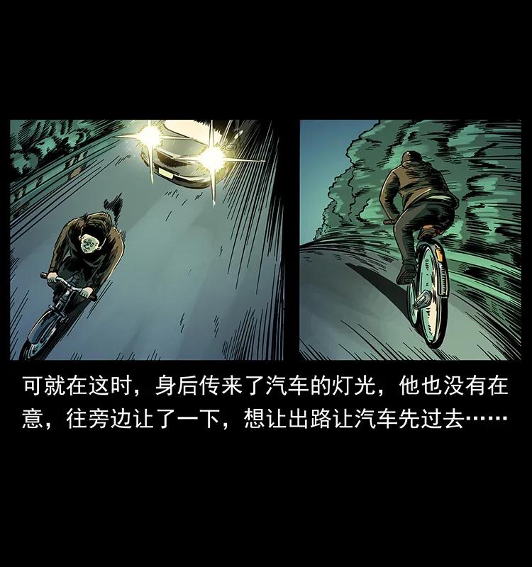 幽冥诡匠 225 各有喜忧 第59页
