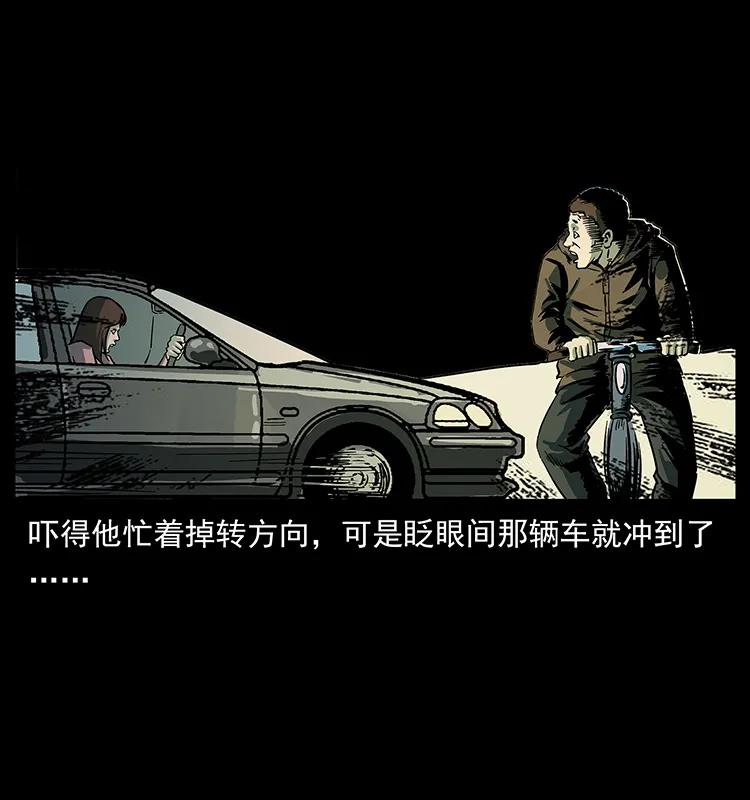 幽冥诡匠 225 各有喜忧 第62页
