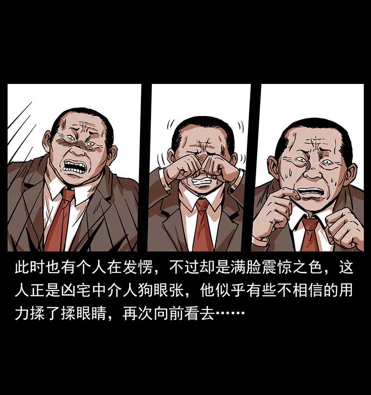 幽冥诡匠 225 各有喜忧 第4页