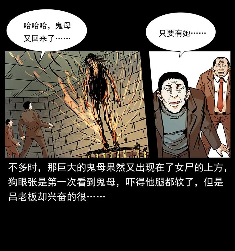 幽冥诡匠 225 各有喜忧 第14页
