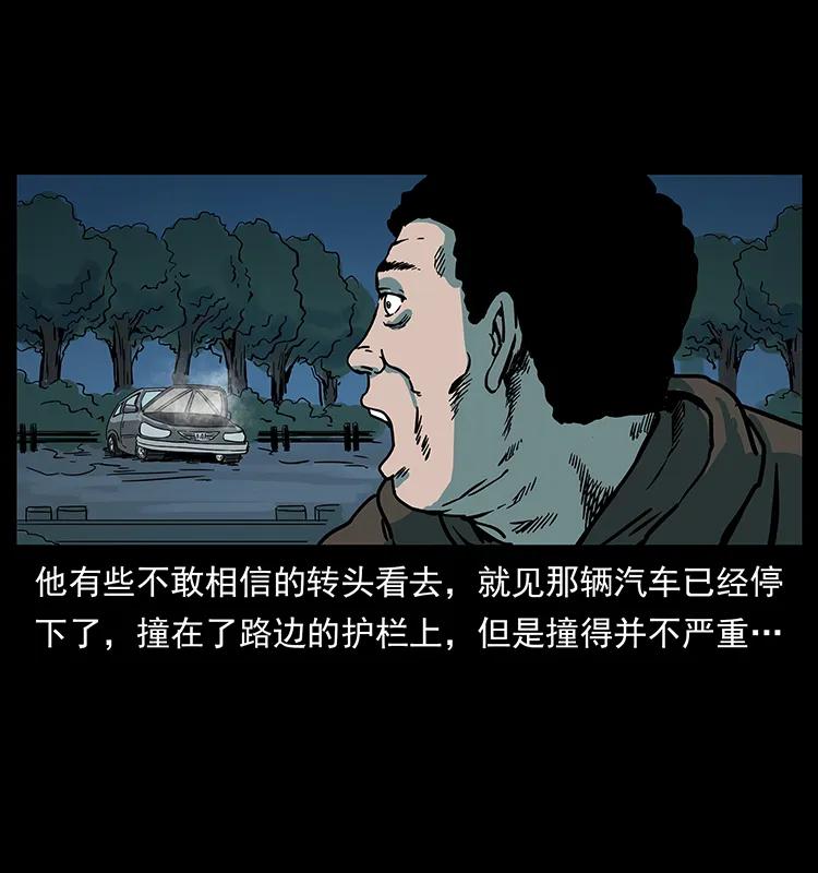 幽冥诡匠 225 各有喜忧 第70页