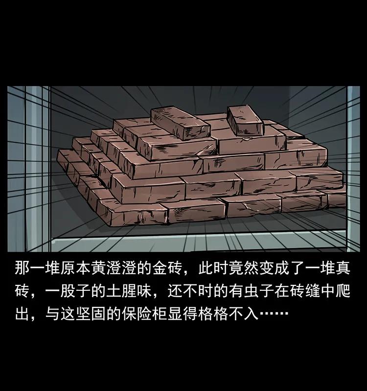 幽冥诡匠 225 各有喜忧 第6页