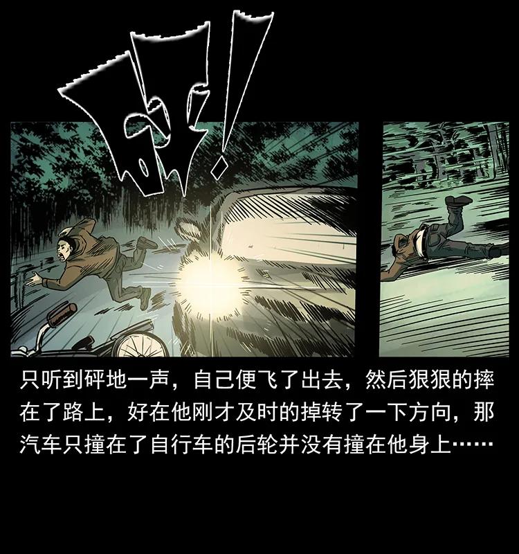 幽冥诡匠 225 各有喜忧 第63页