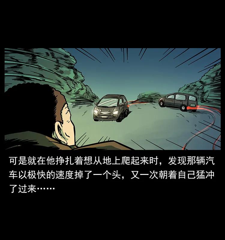 幽冥诡匠 225 各有喜忧 第64页