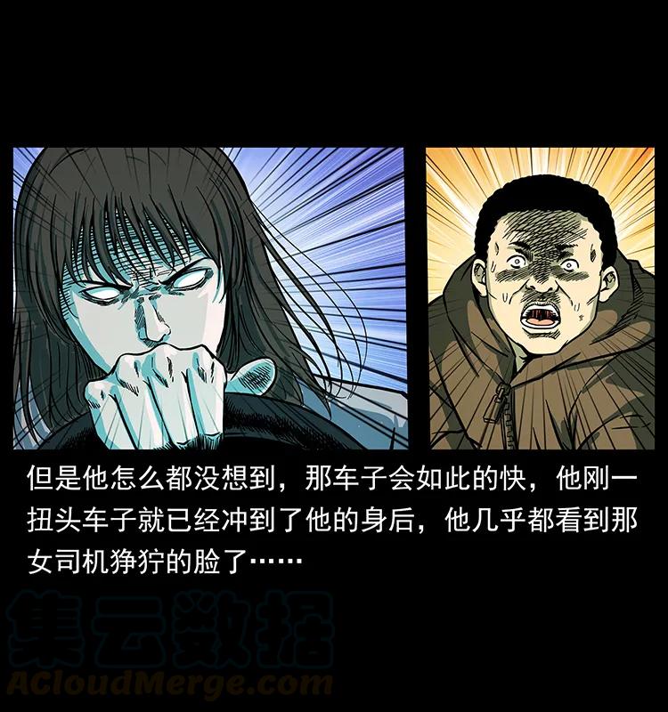 幽冥诡匠 225 各有喜忧 第61页