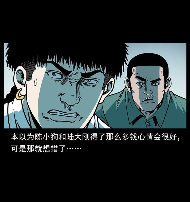 幽冥诡匠 225 各有喜忧 第24页