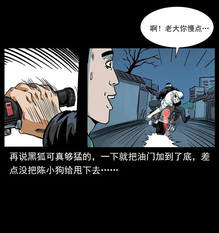 幽冥诡匠 225 各有喜忧 第43页