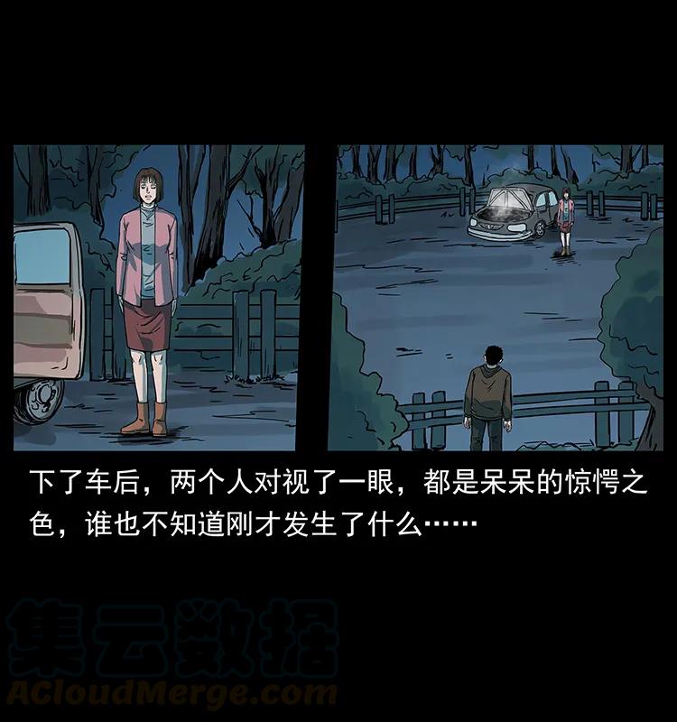 幽冥诡匠 225 各有喜忧 第73页