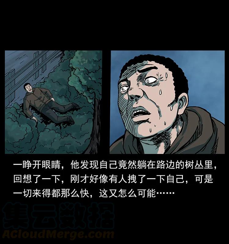幽冥诡匠 225 各有喜忧 第69页