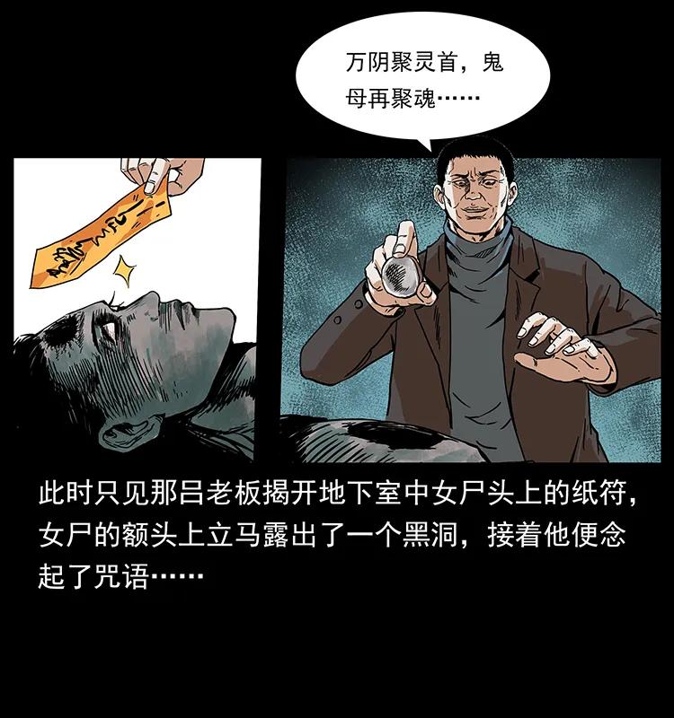 幽冥诡匠 225 各有喜忧 第12页