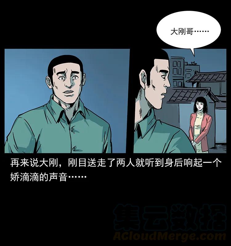 幽冥诡匠 225 各有喜忧 第45页