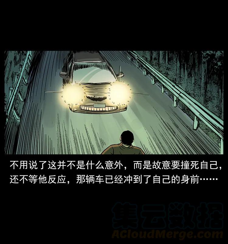 幽冥诡匠 225 各有喜忧 第65页