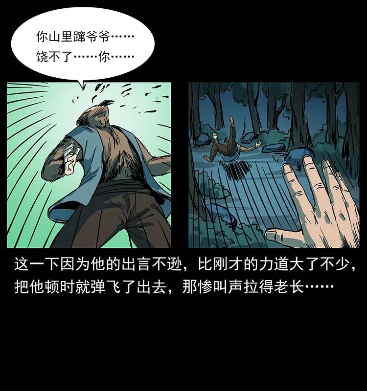 幽冥诡匠 225 各有喜忧 第78页