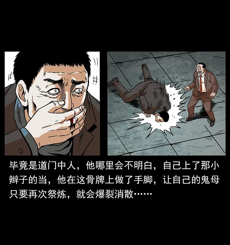 幽冥诡匠 225 各有喜忧 第19页