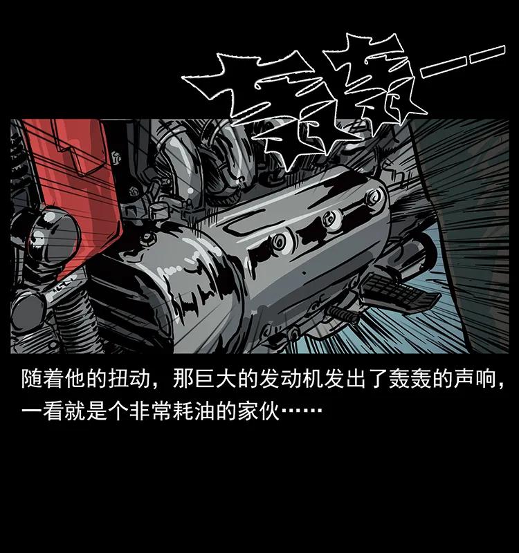 幽冥诡匠 225 各有喜忧 第31页