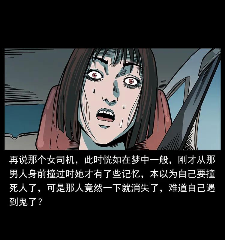 幽冥诡匠 225 各有喜忧 第71页